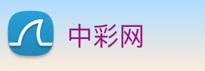 中彩网 logo